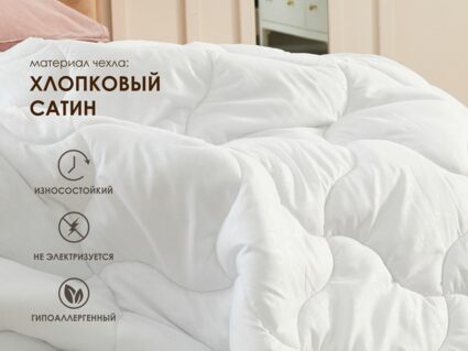 Одеяло Димакс Овечья шерсть всесезонное уцененное 389