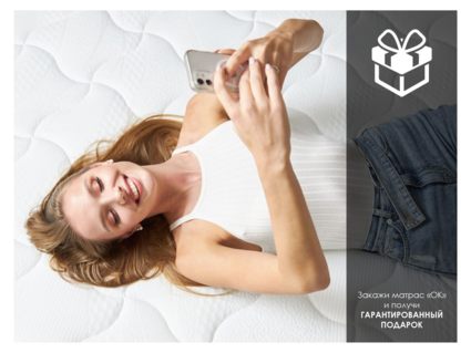 Матрас Димакс ОК Симпл