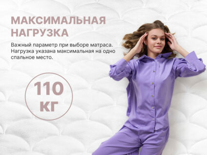 Матрас Димакс Bliss Emotion + 69