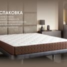 Матрас Димакс Мега Лайт Хард Релакс