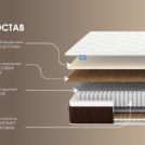 Матрас Димакс Мега Лайт Хард Релакс